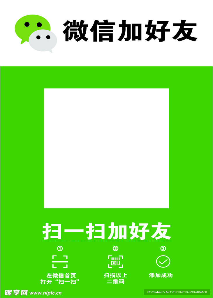 微信怎么加人？深度解析微信加人技巧及潜在风险