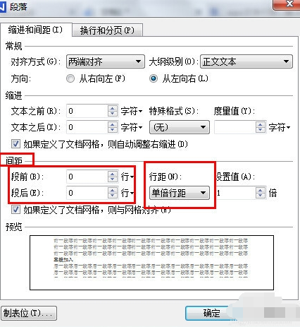 行距怎么设置？一篇详解各种软件和场景的行距调整方法