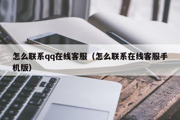 QQ注册时间查询方法详解：快速查看你的QQ账号诞生日期