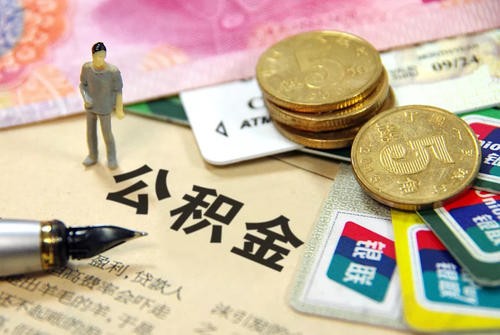 公积金贷款额度计算详解：影响因素、计算方法及案例分析