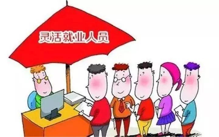 辞职后暂时不工作，社保怎么办？详解断缴、续保及相关政策