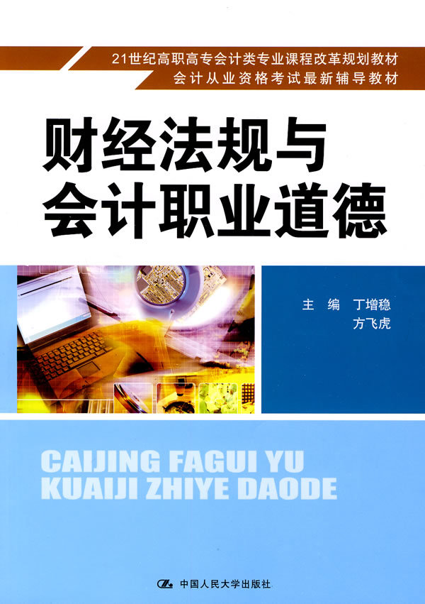 会计证考试流程详解：轻松拿下会计从业资格证