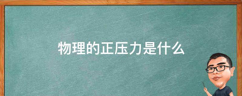 摩擦力怎么算？详解摩擦力计算方法及影响因素