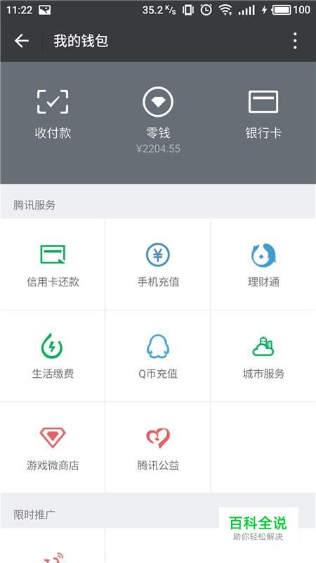 微信自动扣费取消指南：快速解决微信支付自动续费难题