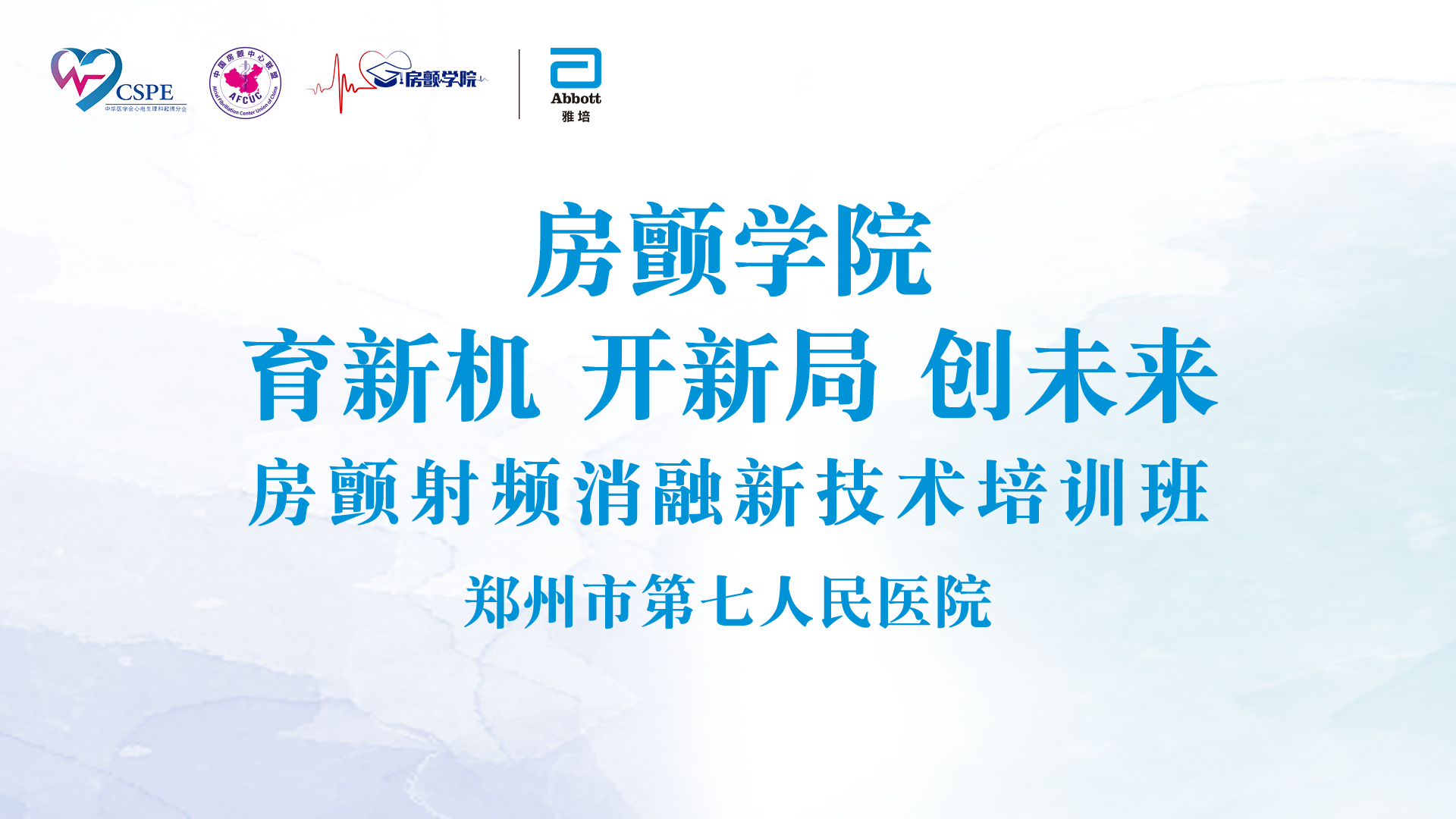 房颤是怎么回事？深入解析房颤的病因、症状、诊断与治疗