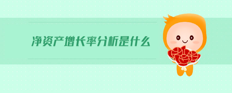 深度解析：净资产怎么算？个体户、公司净资产计算方法及风险提示