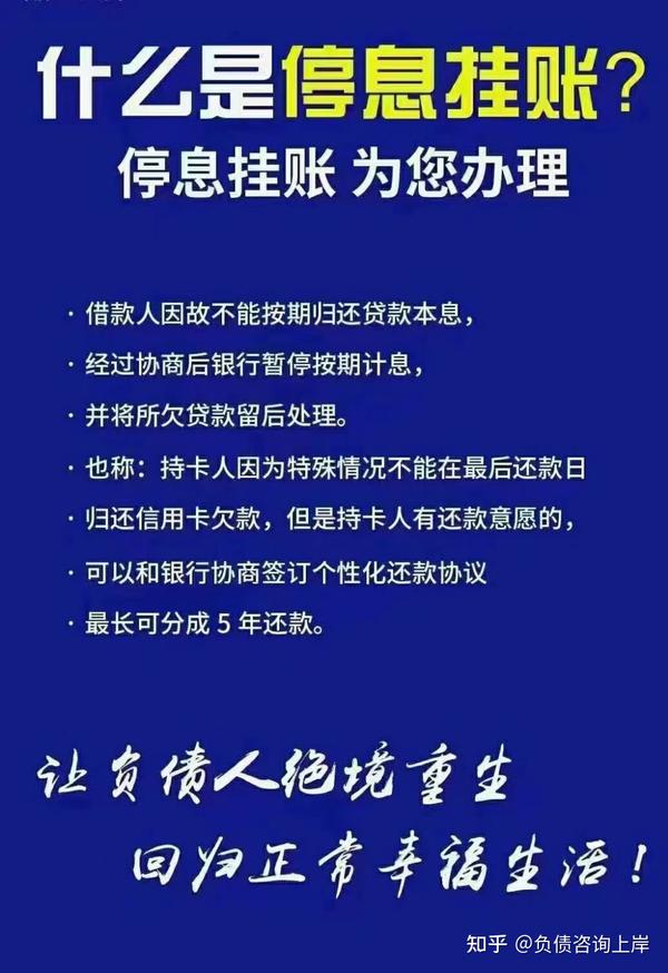 停息挂账自己怎么去申请？深度解析申请流程及风险