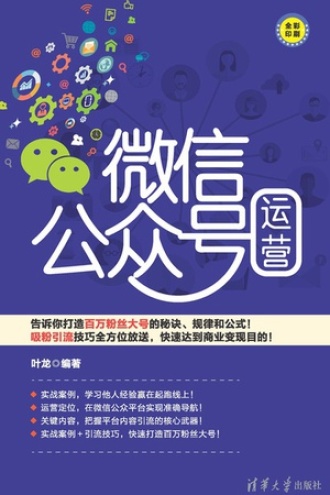 微信公众号创建全攻略：从零开始打造你的自媒体平台