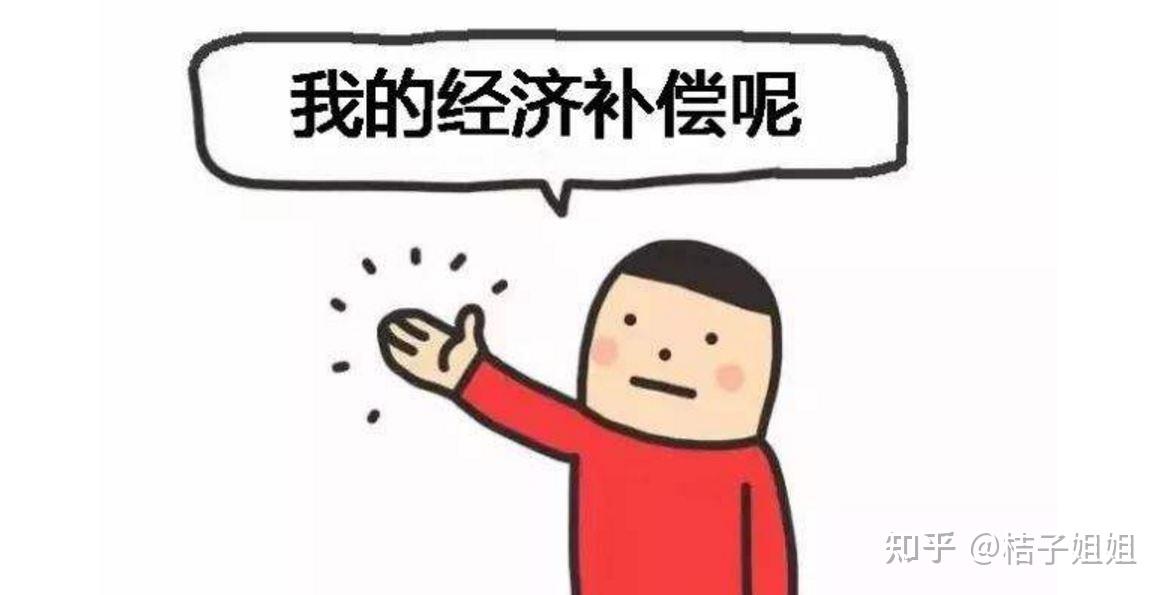 怎么辞职才能拿到补偿金？详解补偿金获得条件及注意事项