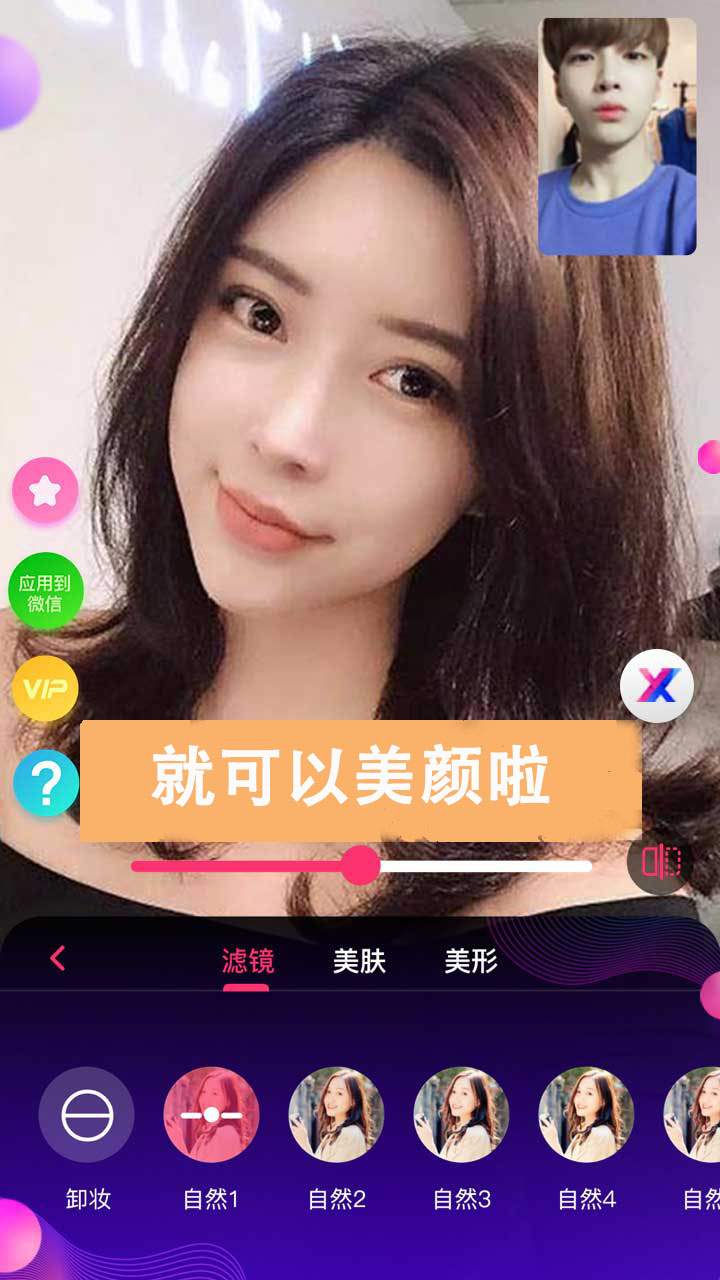 微信视频美颜怎么设置？深度解析微信视频美颜功能及技巧