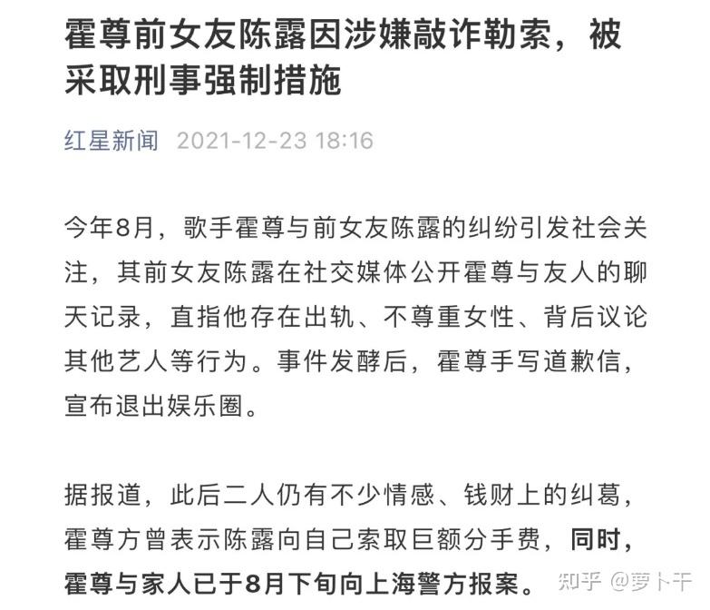 霍尊事件始末：深度剖析其封禁原因及社会影响