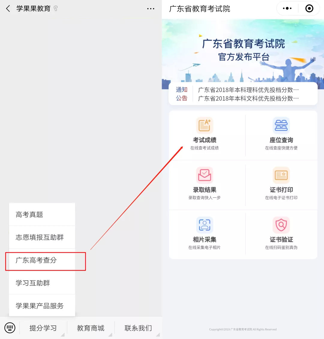 高考成绩怎么查？权威指南及常见问题解答