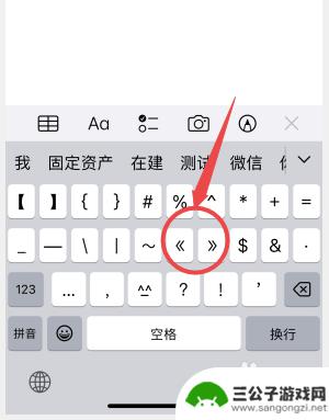 轻松搞定书名号！从输入法到特殊符号，详解书名号的多种打法及注意事项