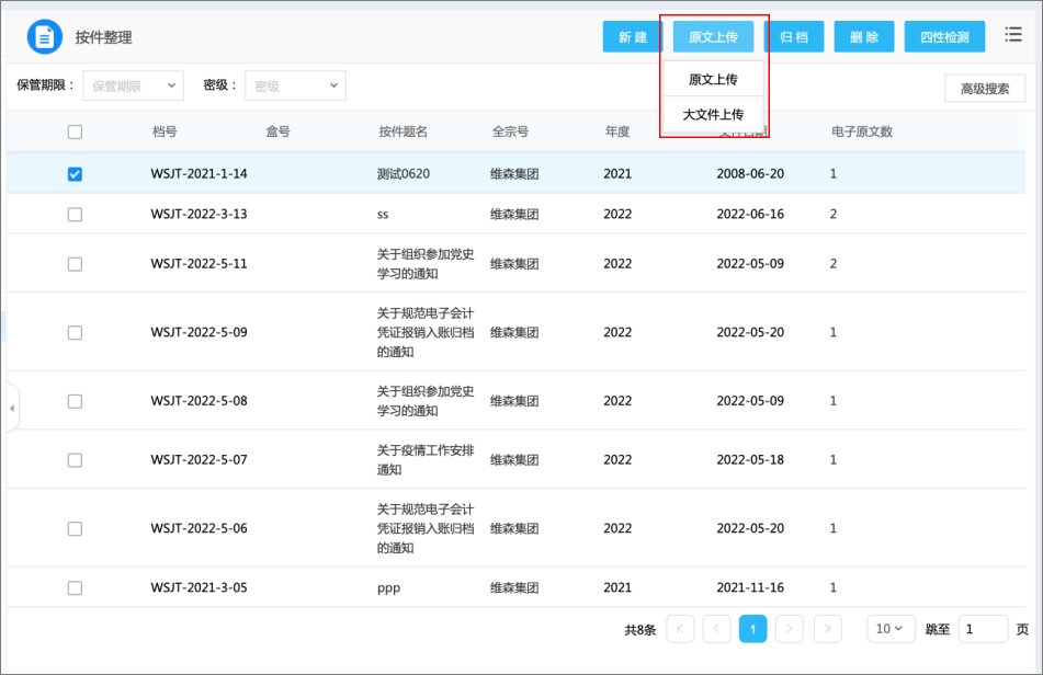 高效删除分节符的技巧：Word文档排版难题轻松解决