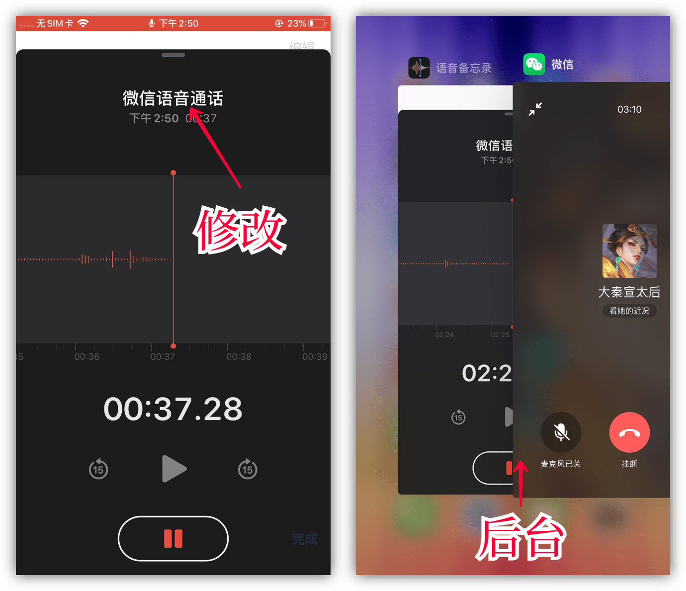 微信语音通话怎么录音？全方位解析录音方法及相关风险