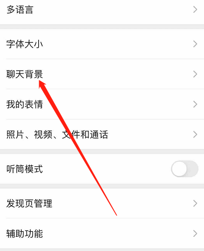 微信壁纸设置全攻略：从入门到精通，玩转你的微信视觉盛宴