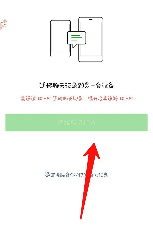 微信删除聊天记录如何恢复？深度解析恢复方法及潜在风险