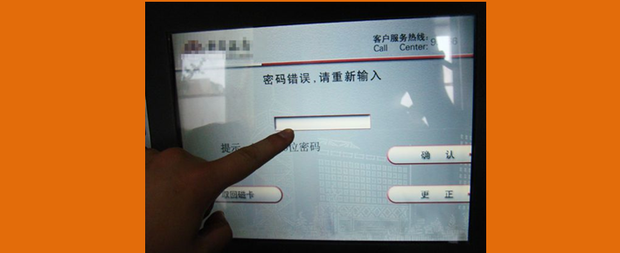 银行卡密码忘了怎么办？安全反驳和解决方法详细说明