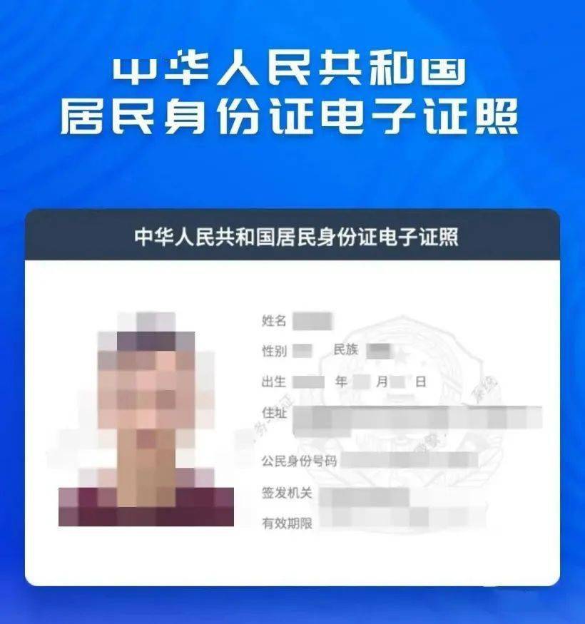 电子身份证怎么弄？快速办理指南及常见问题解答