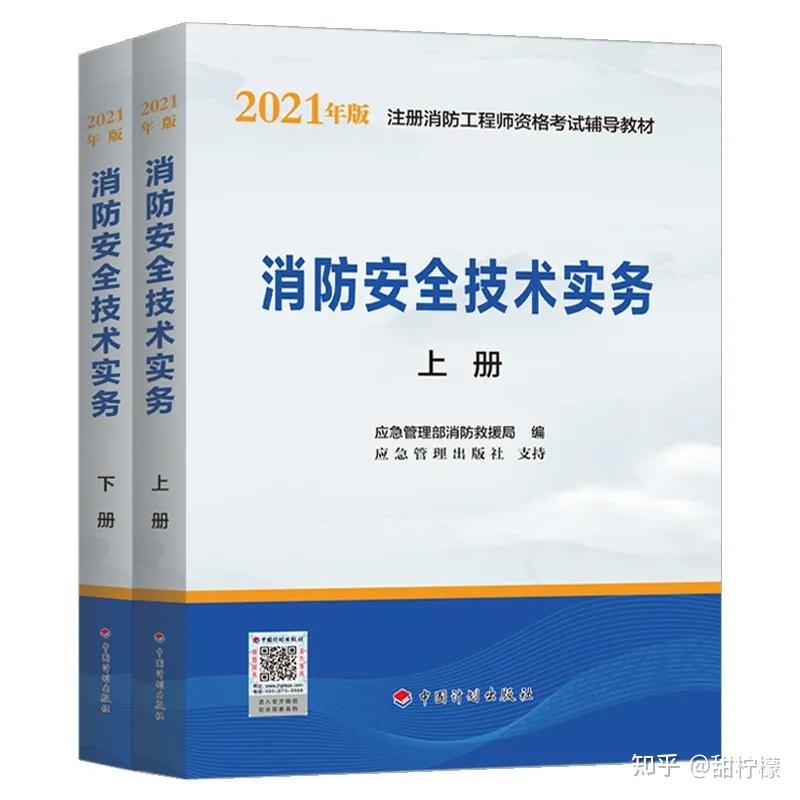 消防工程师证怎么考？详解考试流程、科目设置及备考技巧