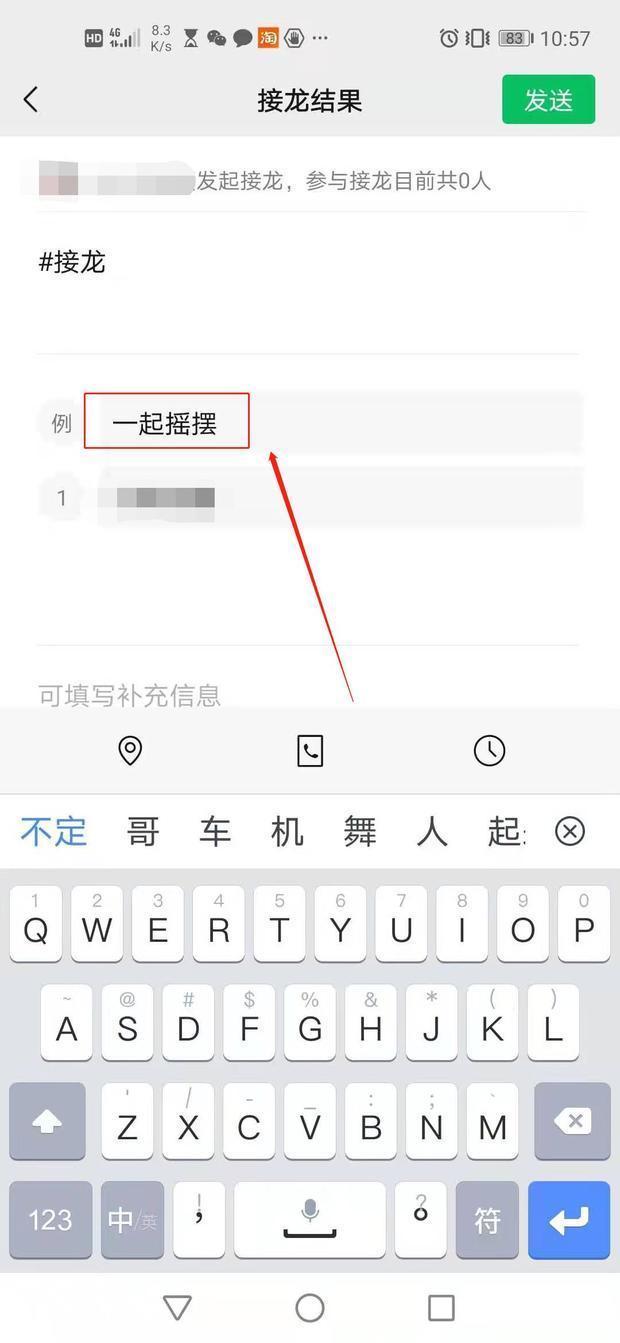 微信接龙怎么发起？从入门到精通的完整指南