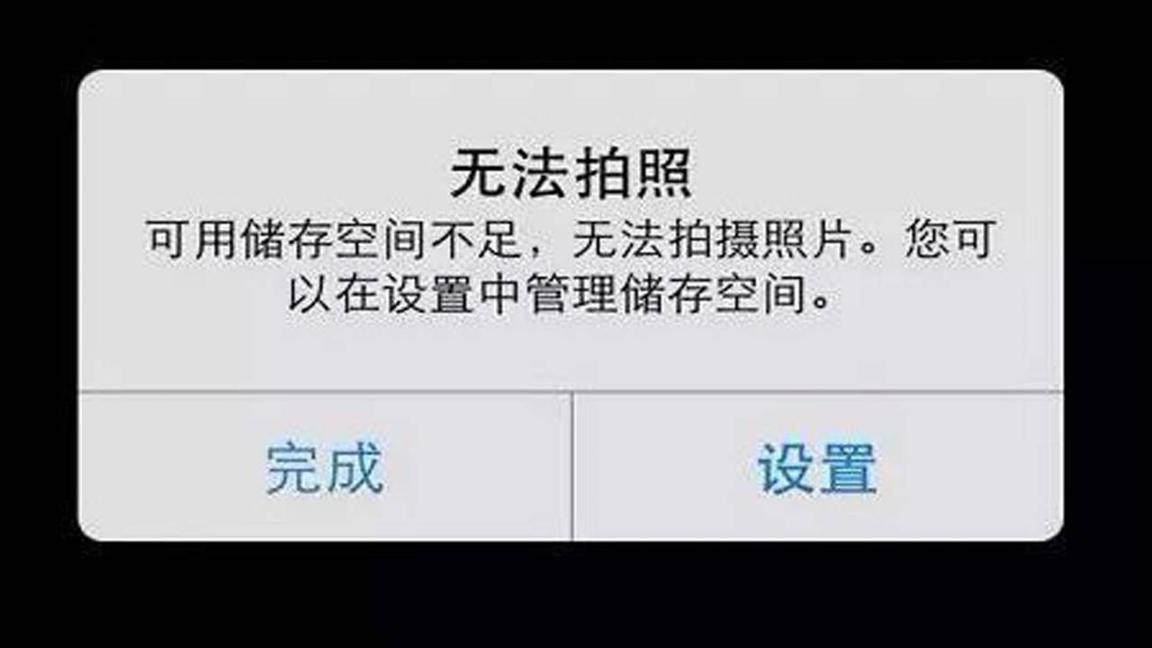 苹果手机内存告急？教你彻底清理内存空间的实用技巧