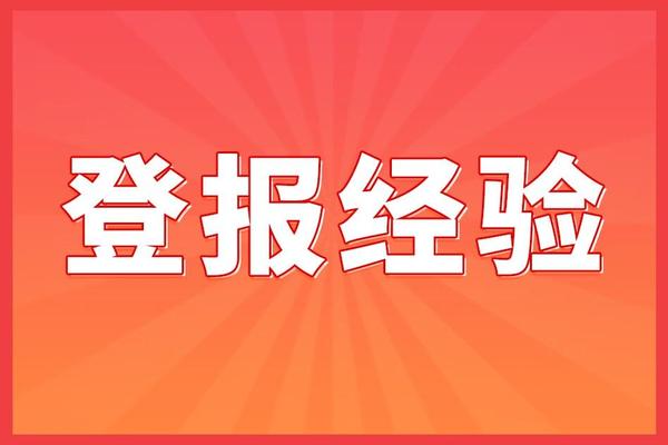 身份证失去怎么做？从报失到重发的完整指南