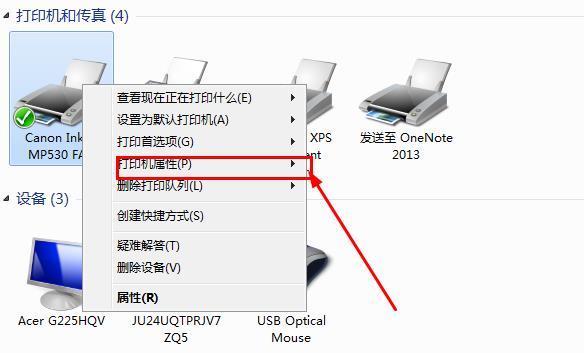 打印机怎么使用教程：从入门到精通，轻松应对打印难题