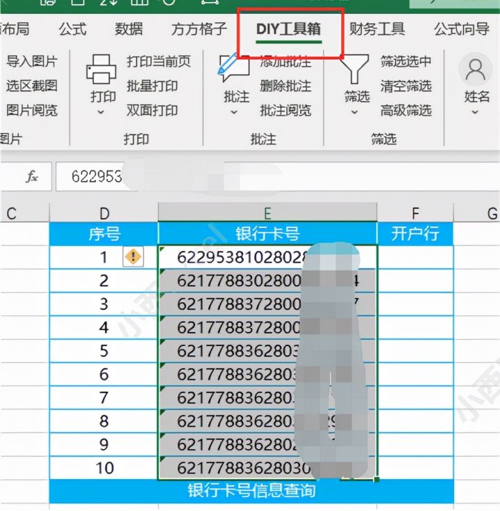 银行卡开户行怎么查？一文详解查询方法及注意事项