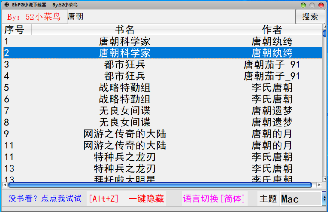 安全便捷下载小说全攻略：方法、风险与未来趋势