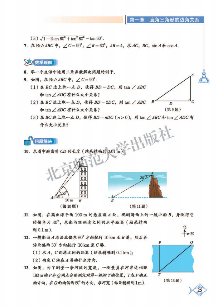 梯形的高怎么求？详解梯形面积计算及多种求高方法