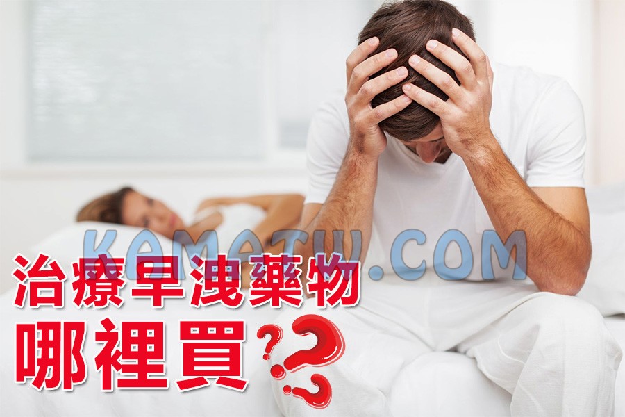 早迷怎么事？从原因到解决策的全面分析