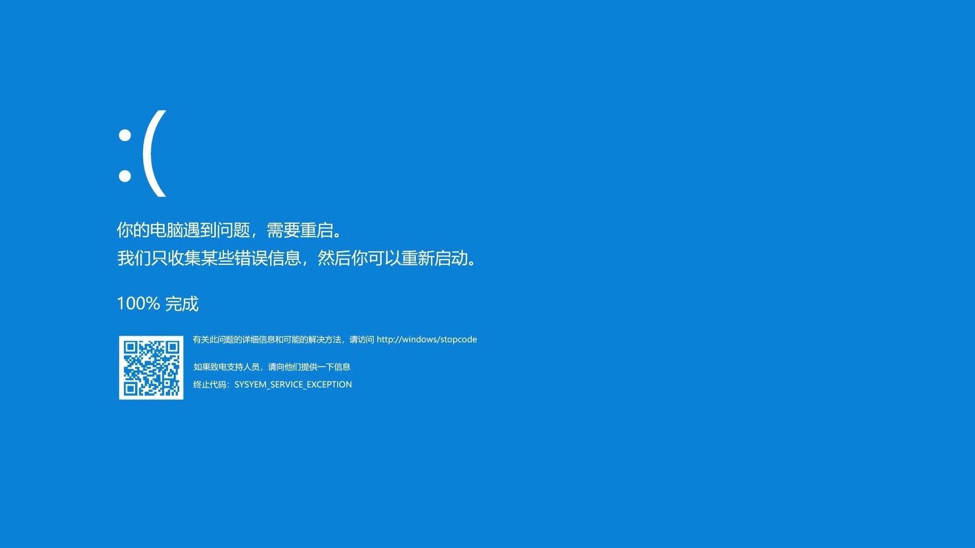 电脑蓝屏是怎么回事？深度解析蓝屏死机原因及解决方法