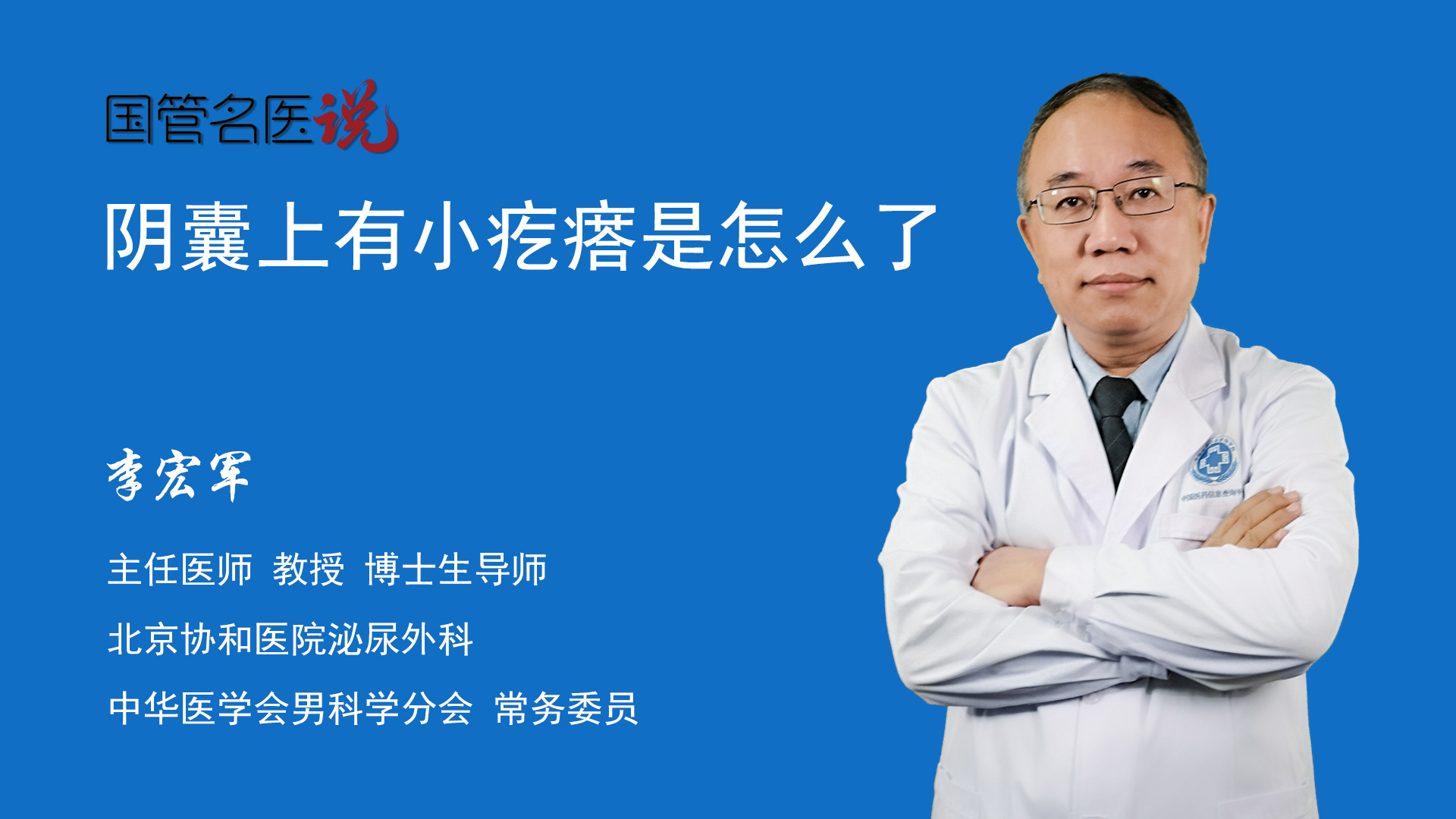 阴囊唇长了个小硬疙瘩是怎么回事？全面解析常见原因及应对方法