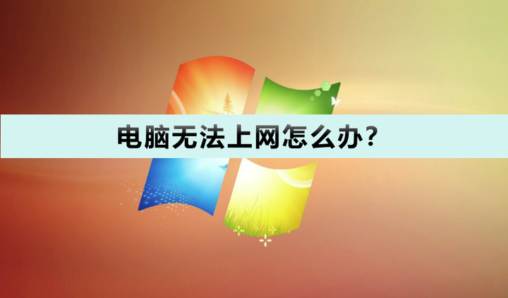 电脑网页打不开怎么回事？深度解析及全面解决方案