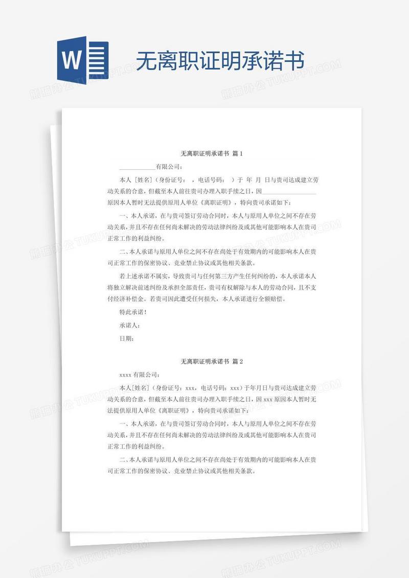 单位不给开离职证明怎么做？完全解决您的离职问题