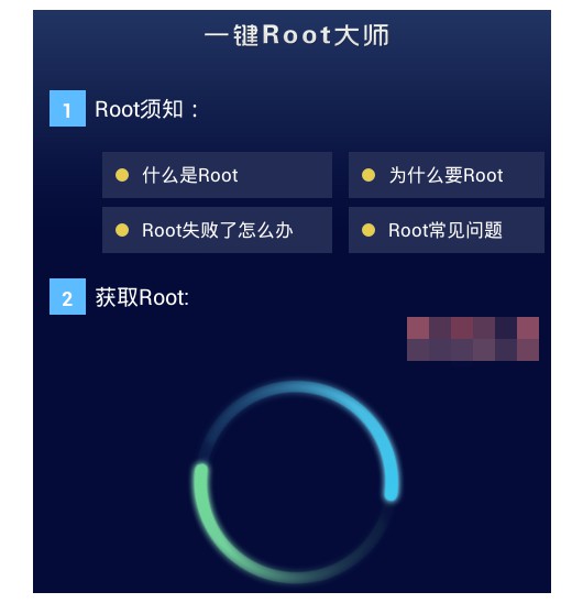 安全获取Root权限详解：风险、方法及最佳实践