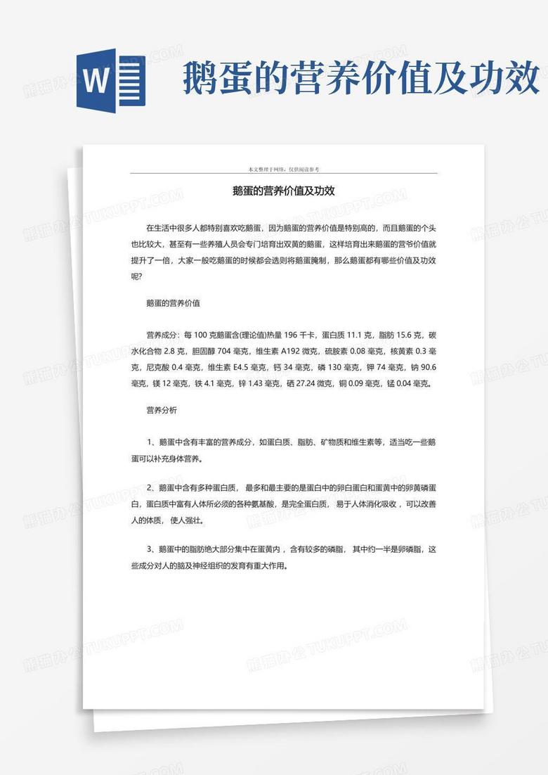 鹅蛋怎么做好吃？解锁鹅蛋美味的N种做法，助你成为鹅蛋料理大师！