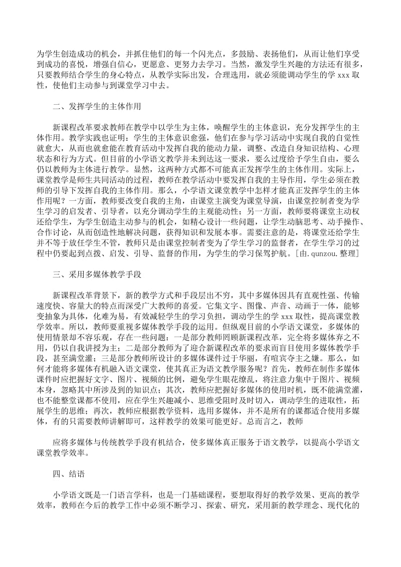 教学反思怎么写？一份提升教学水平的实用指南