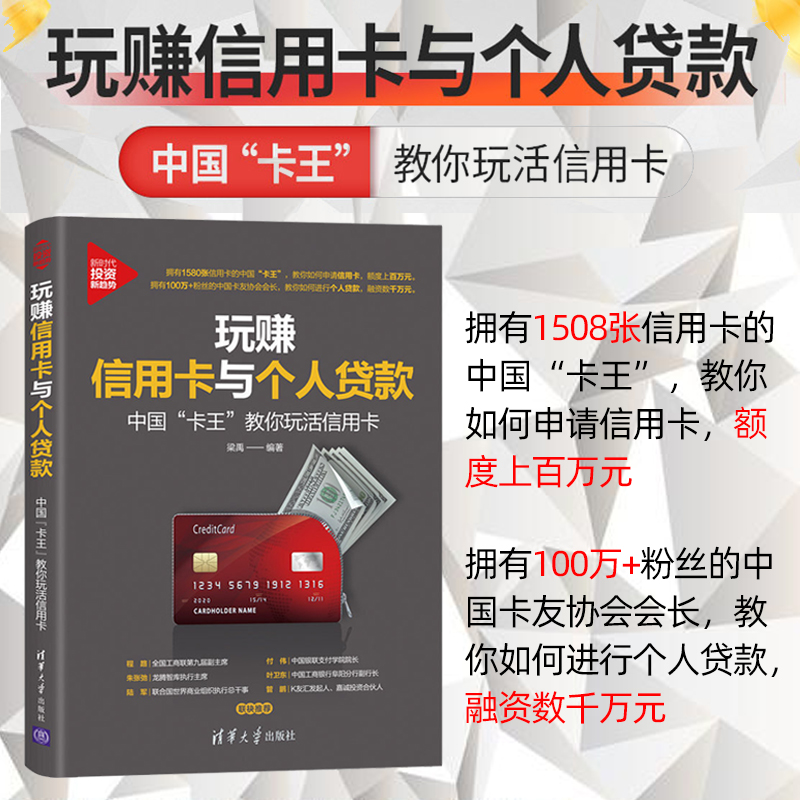 信用卡怎么用？深度解析信用卡申请、使用及风险管理