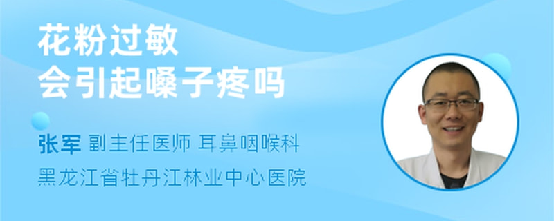 嗓子疼怎么回事？探秘咽喉不适的常见原因及应对方法