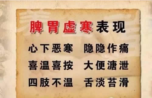 脾胃虚寒怎么调理？中医食疗与现代调理方法详解