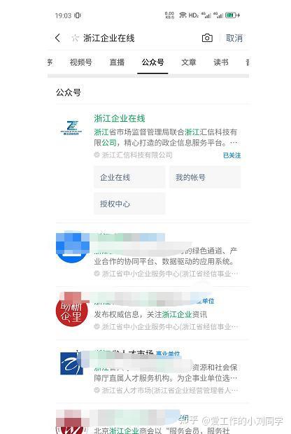 个体工商户年报怎么报？2024年完整流程及注意事项详解