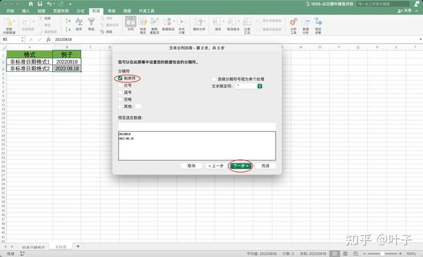 英文日期格式详解：掌握地道表达，避免文化差异带来的误解