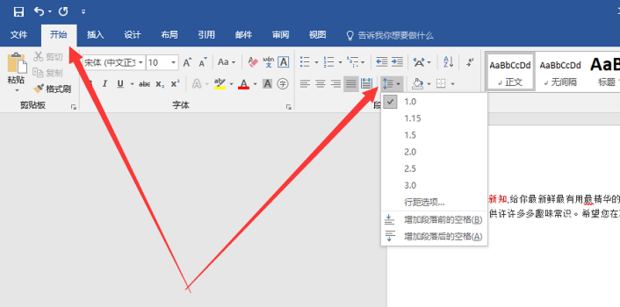 Word文档行距20磅的设置方法详解及技巧：高效排版不再难