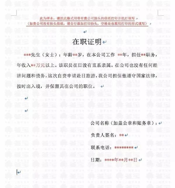 户口证明怎么写？详解户口证明的填写、用途及注意事项