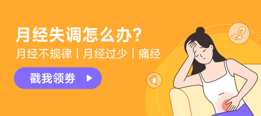 一直不来大姨妈是怎么回事？详解月经不调的各种原因及应对方法