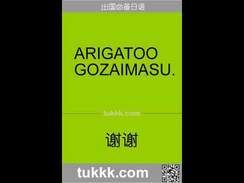 谢谢日语怎么说？详解日语表达感谢的多种方式及文化内涵