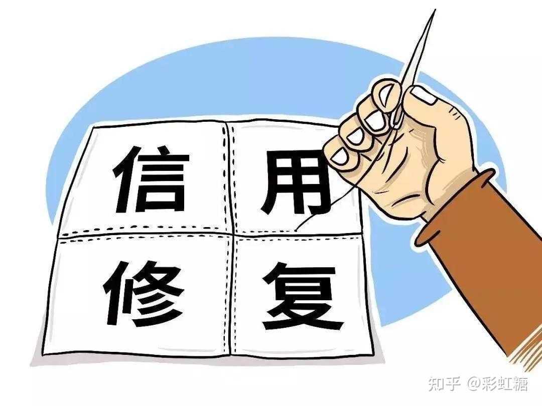 征信怎么办理？个人征信报告查询及信用修复全攻略