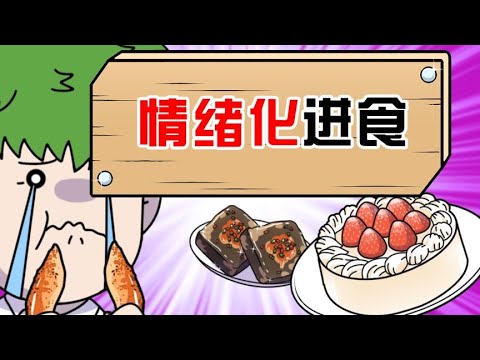 总想吃东西是怎么回事？探秘持续饥饿感背后的真相